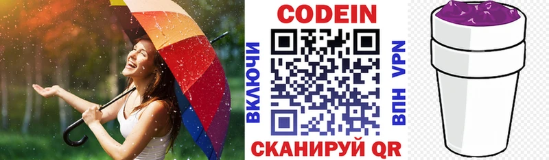 Codein Purple Drank Иланский