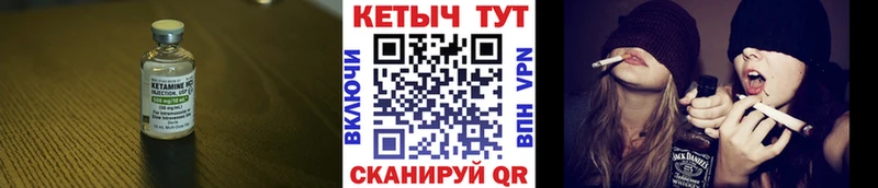 КЕТАМИН VHQ  omg рабочий сайт  Иланский 