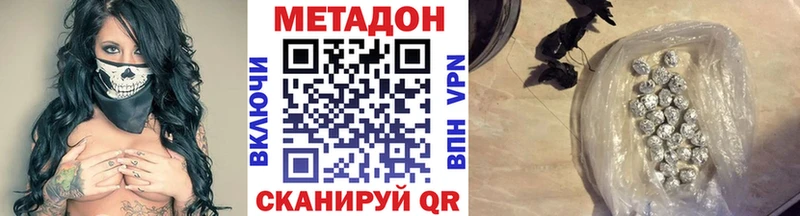 Метадон VHQ  Иланский 